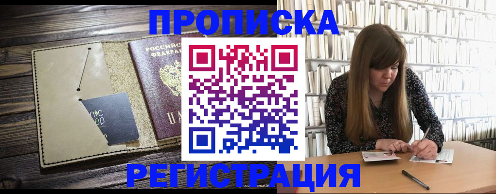 подбор жилья для прописки в Павловске