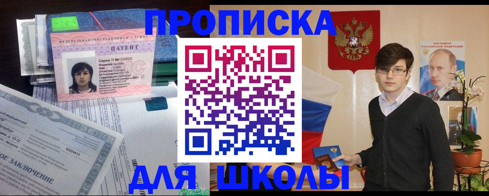 временная регистрация собственник в Павловске