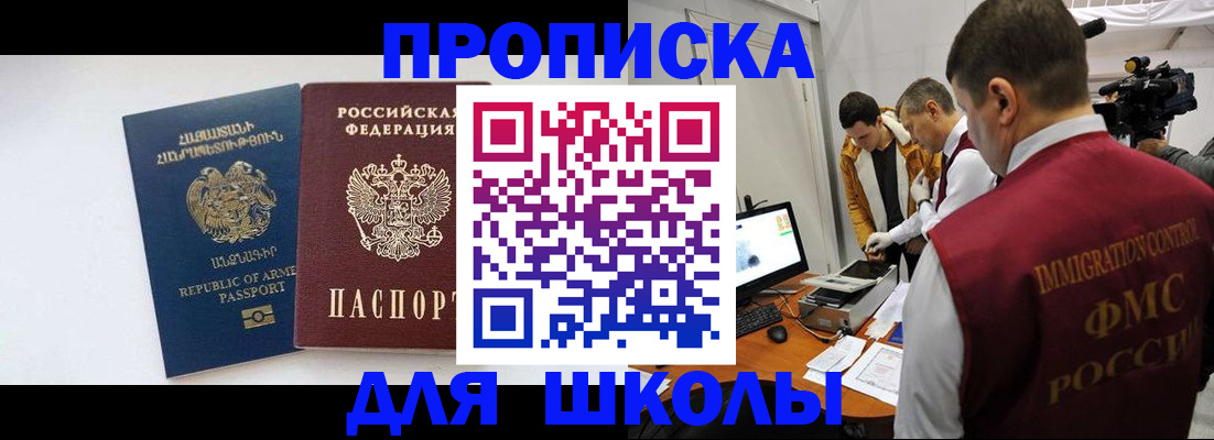 регистрация для дет. сада в Павловске